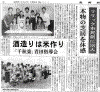130724nagaokasinnbun.gif (144568 oCg)