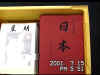 17181o9k.jpg (43166 バイト)