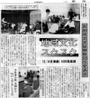2001yousei_nippo130111.gif (173945 バイト)